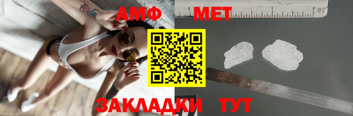 Amphetamine VHQ  Вход с VPN  Амфетамин  Рязань 