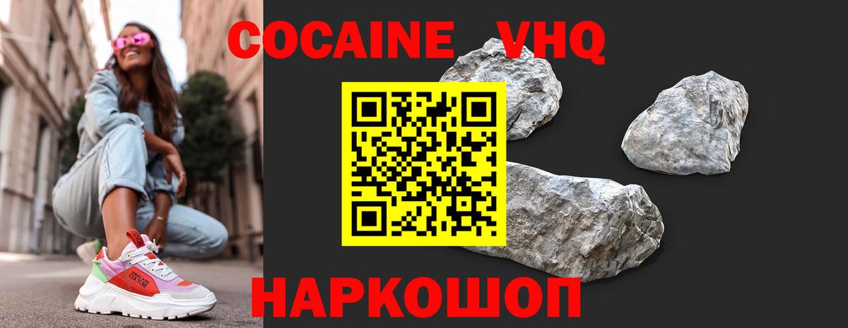 Кокаин Fish Scale Рязань