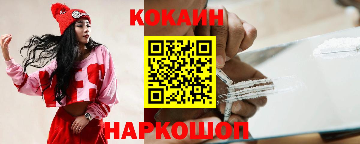 COCAIN  Cocaine VHQ  Вход с VPN  как найти закладки  КОКАИН Боливия  Рязань 