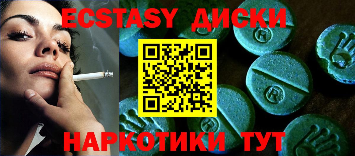 Рязань  Ecstasy VHQ  Экстази  Вход с VPN  ЭКСТАЗИ 280мг 
