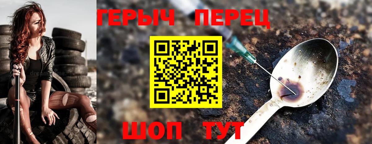 Героин герыч  Вход с VPN  ГЕРОИН  Рязань 
