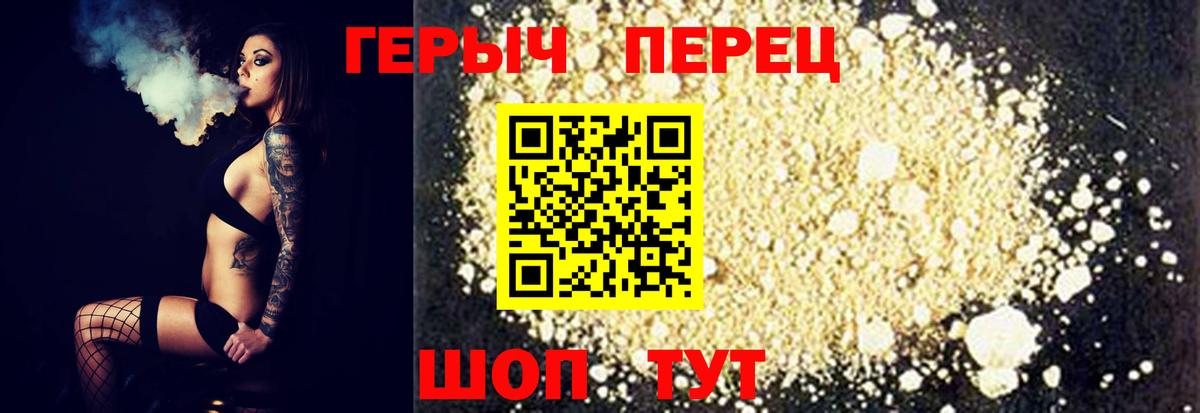 ГЕРОИН герыч Рязань