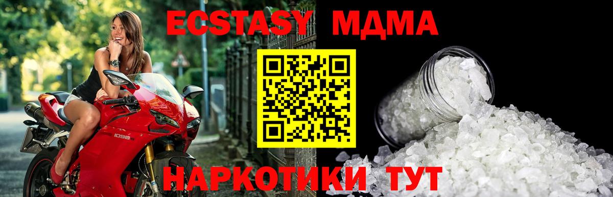 МДМА crystal  MDMA молли  Вход с VPN  Рязань 