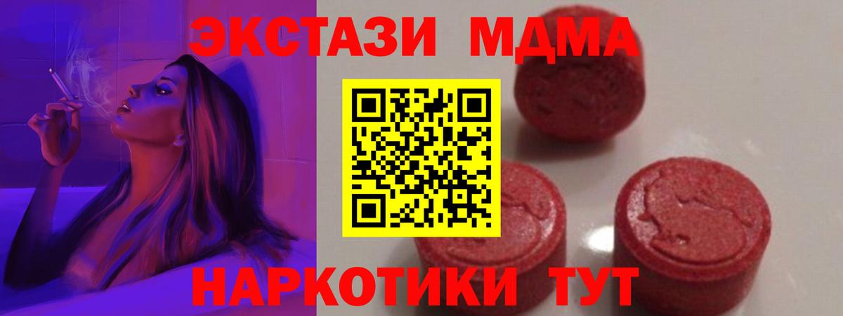 MDMA кристаллы Рязань