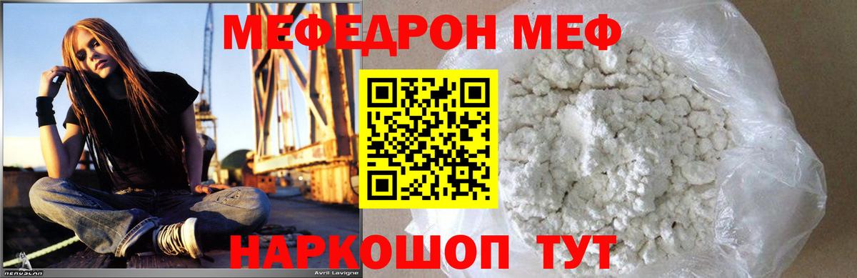 Мефедрон кристаллы Рязань