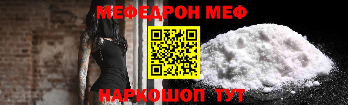 Рязань  МЯУ-МЯУ  Вход с VPN  Мефедрон мяу мяу 