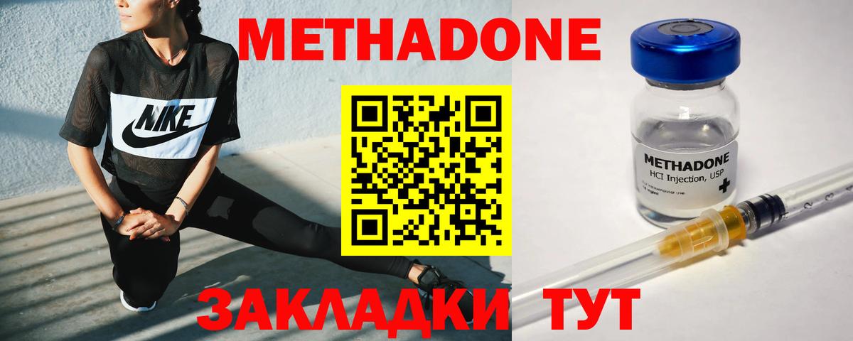 Метадон мёд Рязань