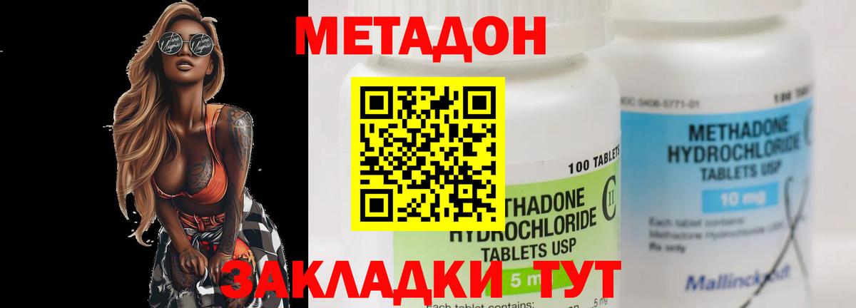 Метадон белоснежный  Вход с VPN  Рязань  МЕТАДОН кристалл 