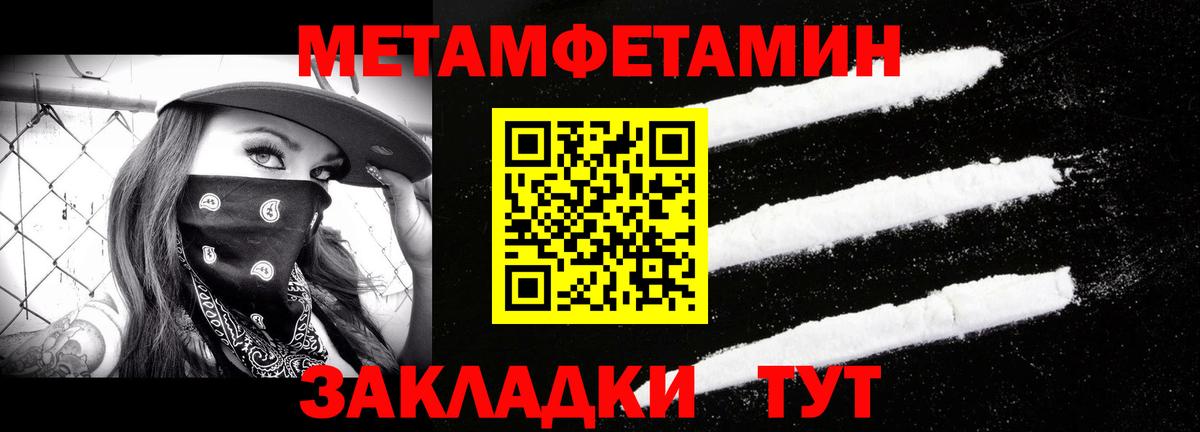 Метамфетамин кристалл  Вход с VPN  Метамфетамин  Метамфетамин кристалл  Рязань 
