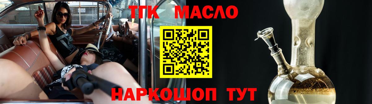 ТГК Wax  ТГК вейп  Рязань  Вход с VPN 